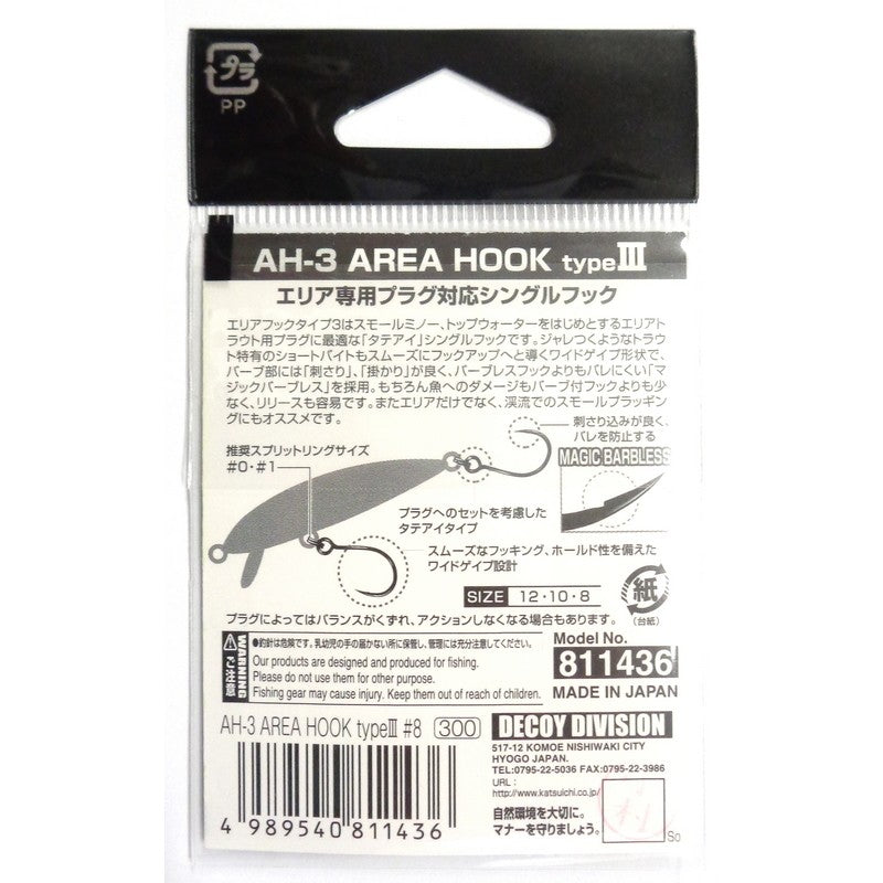 Decoy Area Hook Type III AH-3