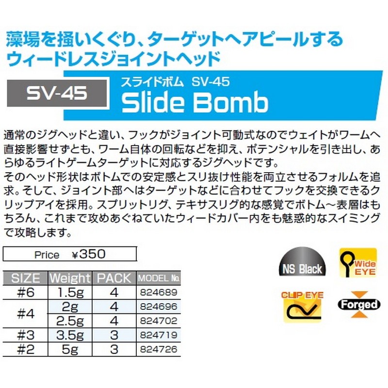 Decoy SV-45 Slide Bomb