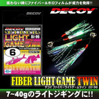 Decoy DJ-96 Fiber Light Game Twin