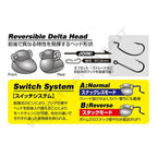 Decoy Switch Head DS-13