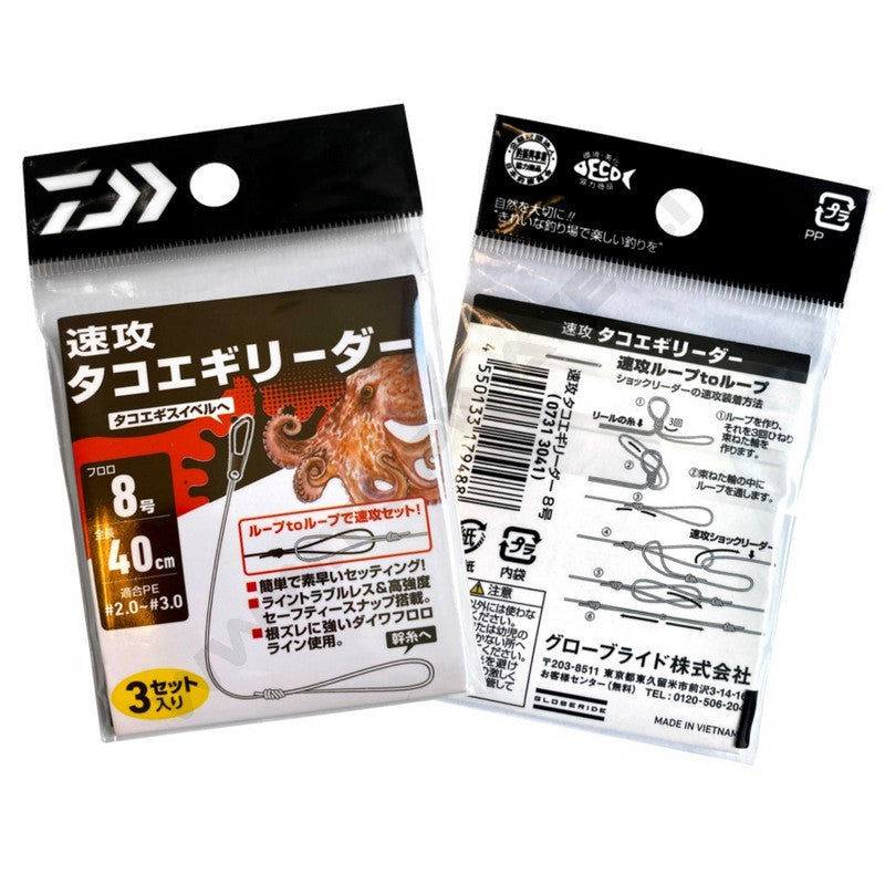 Daiwa Tako Leader