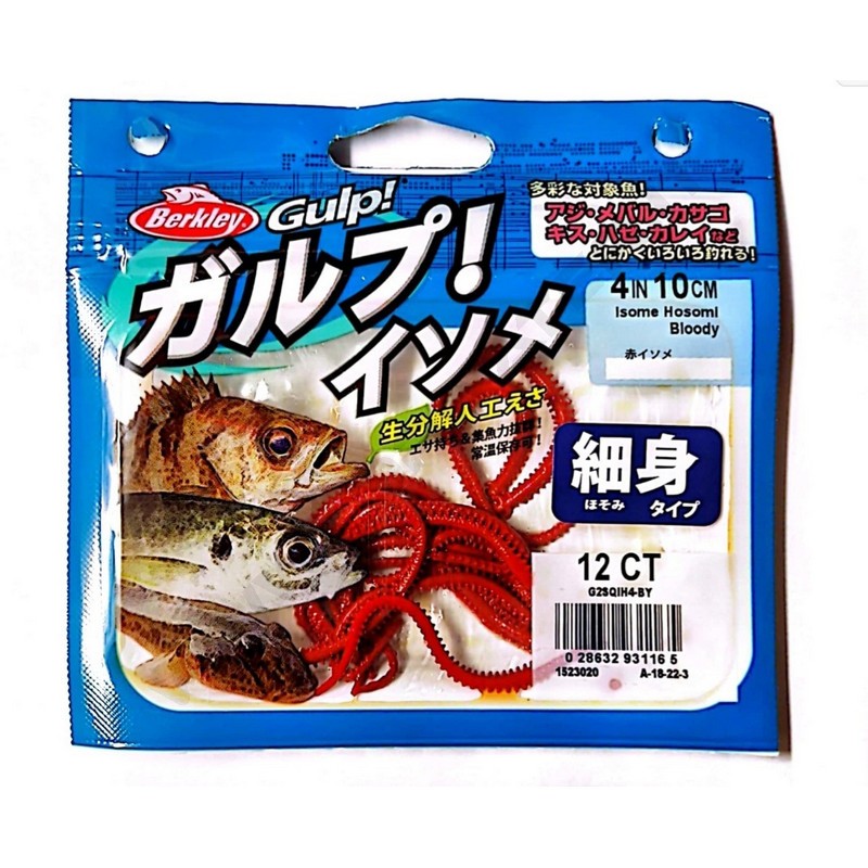 Berkley Gulp Saltwater Isome Futomi